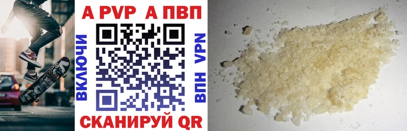 Альфа ПВП кристаллы  Малгобек 