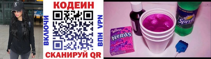 продажа наркотиков  Малгобек  Кодеиновый сироп Lean напиток Lean (лин) 