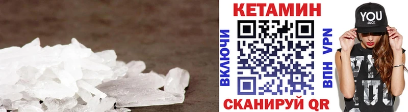 КЕТАМИН VHQ  Малгобек 