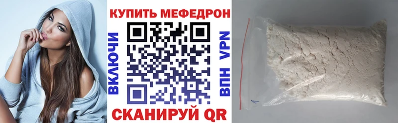 МЯУ-МЯУ mephedrone Малгобек