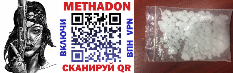 Метадон мёд  дарнет шоп  Малгобек 